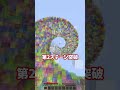 マインクラフト ドロッパーの瞬間 (最後まで待ってください👀)
