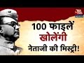 100 files Relating To Netaji Subhash Chandra Bose To Be Declassified