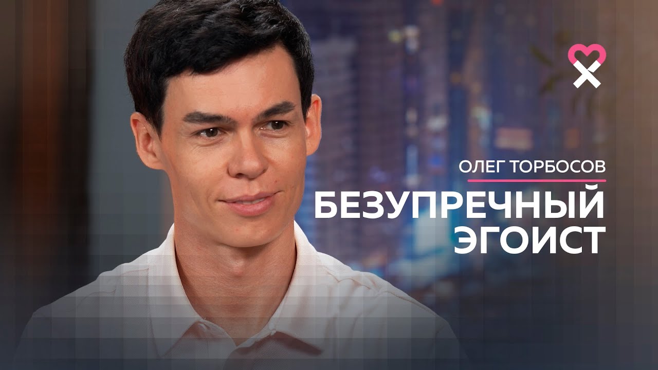 Олег Торбосов о Денисе Ивичеве (коуч № 1 по фортепиано) - YouTube