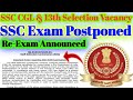 SSC CGL &amp; 13th Selection Post Exam POSTPONED | Big Update SSC Official Notice | SSC New Exam Date | 