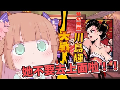 【茸茸鼠精華】 三回合打贏花椰菜！211223
