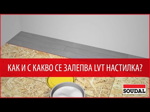 Видео: Какво е метална настилка?