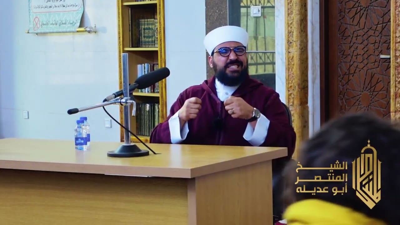 تغيير النفس - الدرس الأول