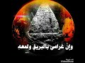 نبداء باذن الله بصوت سيدى فخر الدين الشيخ محمد عثمان عبدو البرهانى 