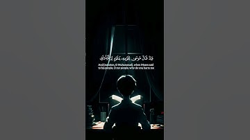 وإذ قال موسى لقومه يا قوم لم تؤذونني | سورة الصف || شريف مصطفى