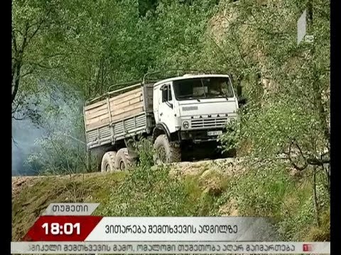 თუშეთში სამძებრო სამუშაოები გრძელდება