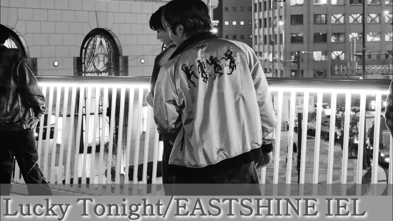 260214 Lucky Tonight/EASTSHINE IEL FOCUS