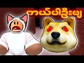 Monsters   7    roblox doge head escape gameplay