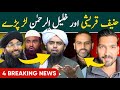 Peer afzal qadri death  mufti hanif qureshi vs qari khaleel ur rehman  fake allegations qaser raja
