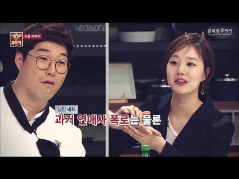 냉장고를 부탁해 예고