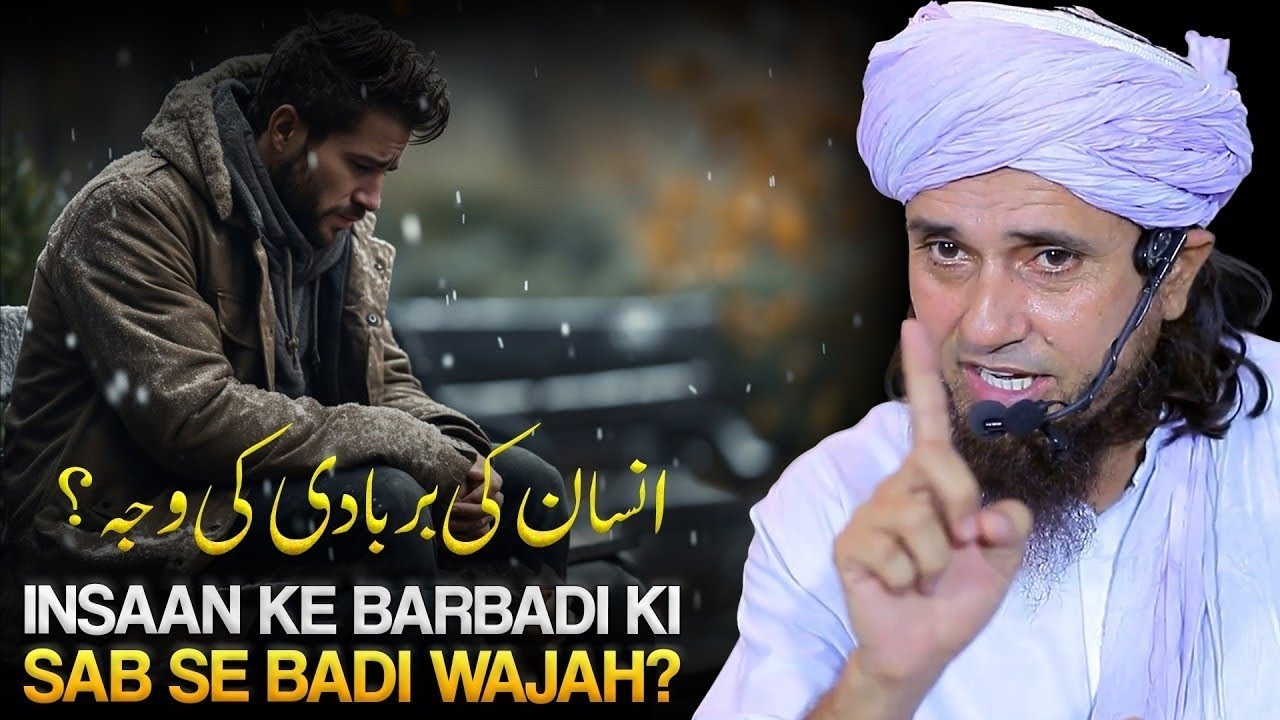 Insaan Ki Barbadi Ki Asal Wajah Kya Hai? | Mufti Tariq Masood Bayan