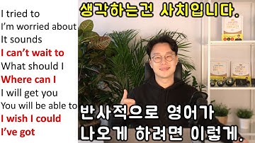 초보 영어 인생을 바꿔줄 필수 패턴 150개 영어회화 #14강 (친절한 대학 정주행 395편)