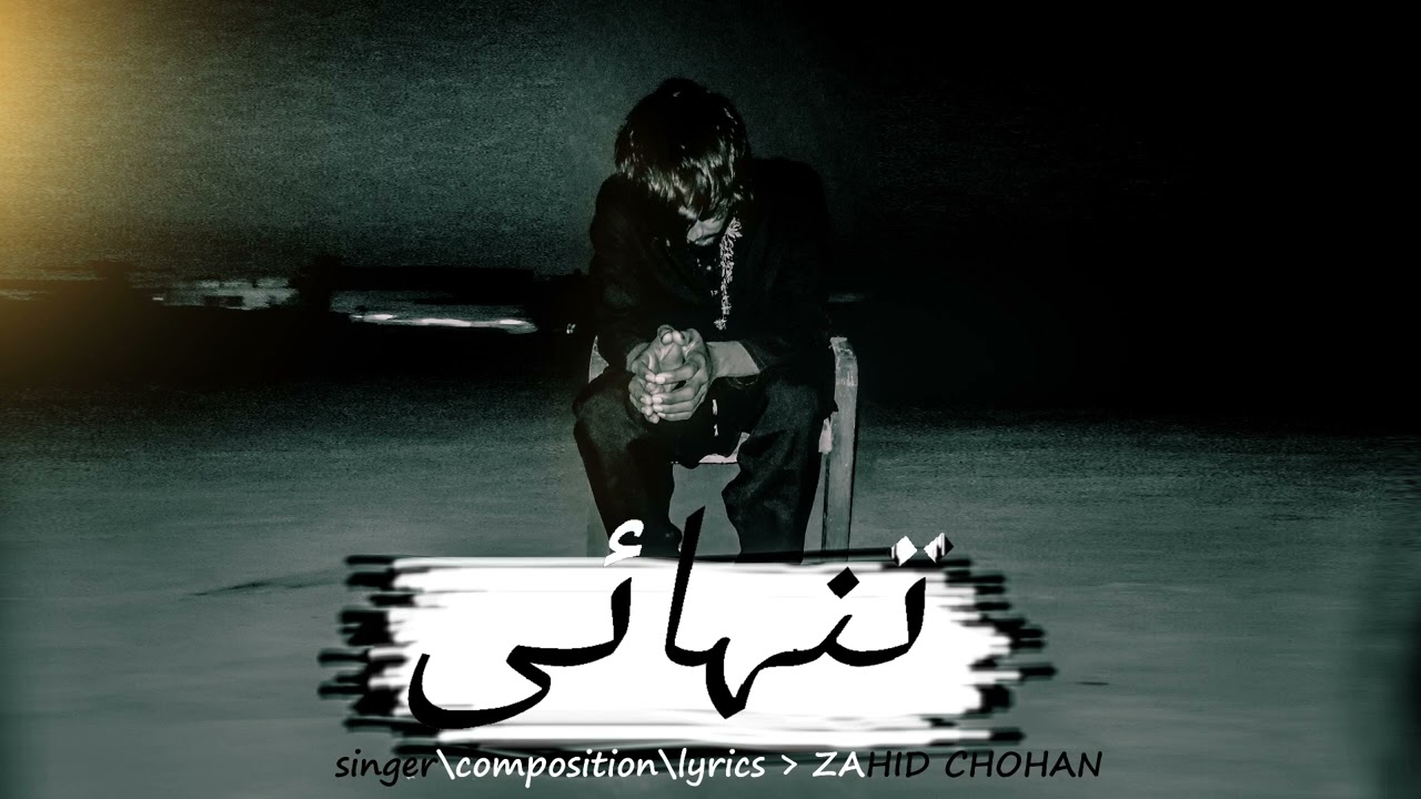 Tanhain | Zahid chohan | john mj brand | (Prod.by Zeteo) | sakander