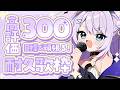 【 #歌枠 】目標未達成ごめん!!!次の日リベンジするぞ!!!!!ROM大歓迎◎【 #Vsinger / #vtuber / #天ノ羽うゆ 】
