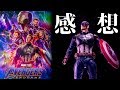 【ネタバレ注意】MCUをイチから観始めて遂に観れたぞー！最高の体験をありがとう！！！「アベンジャーズ/エンドゲーム」の感想を話します！