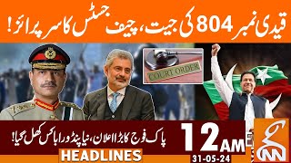 Big Victory of PTI | Chief Justice Big Surprise | News Headlines | 12 AM | 31 May 2024 | GNN