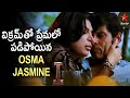 Osma Jasmine Fell in Love With Vikram! | I Movie Best Scenes | Super Hit Scenes on Star Maa