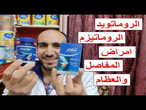 جلوكوزامين اوميجا 3 لصحة المفاصل والغضاريف وزيادة المرونة وعلاج الخشونة والالتهابات 