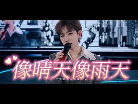 [한국어 자막] 像晴天像雨天 - 汪苏泷 (난홍 OST)