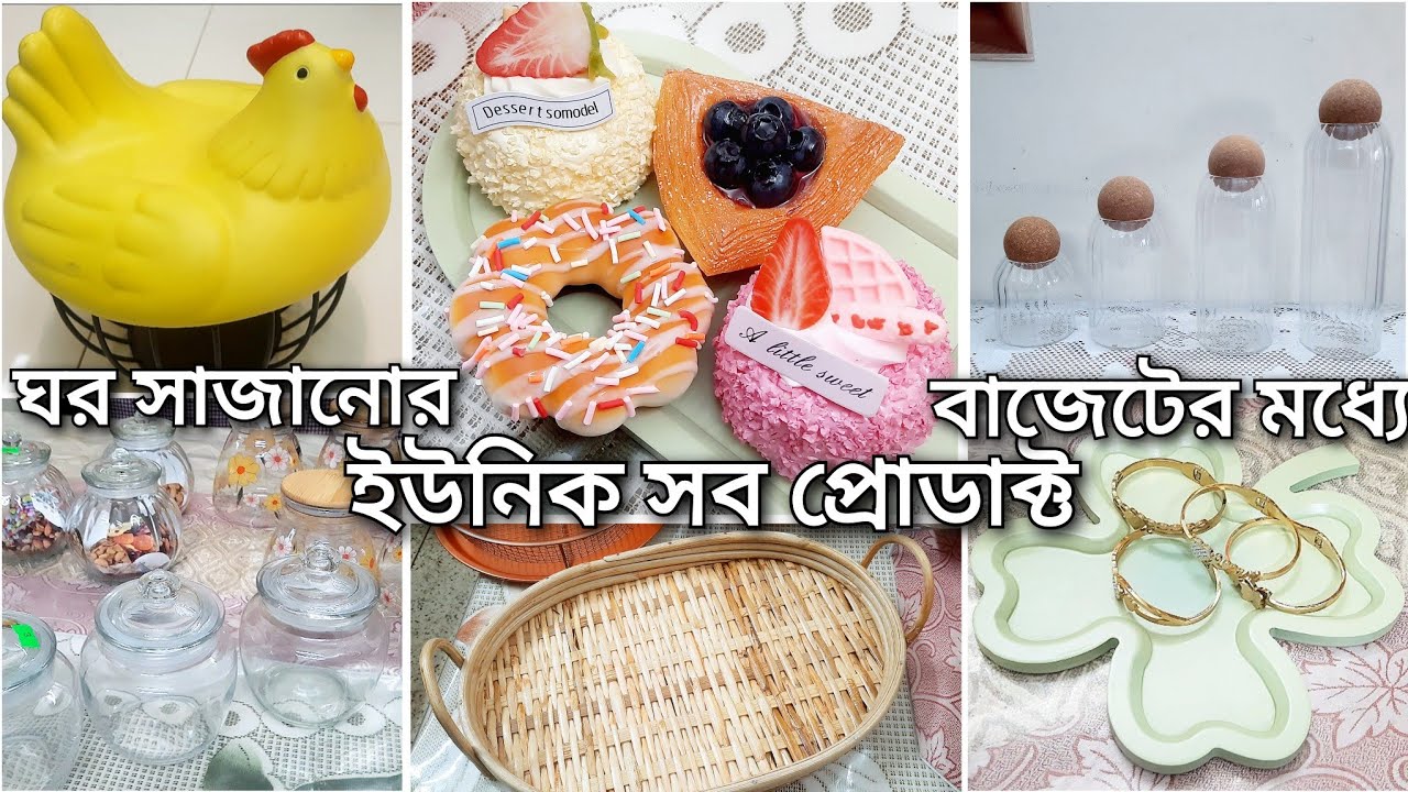 বাজেট ফ্রেন্ডলি ইউনিক সব প্রোডাক্ট ✨Home Decor Products || MN Vlog ||