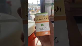 #itrifal ustukhuddus fellow nazla zukam wagera  #herbal #tranding #Hamdard #nice #viral video screenshot 4
