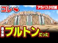 やっぱりあった！古代兵器”プルトン”は20年前に描かれていた!?凄すぎるアラバスタの衝撃伏線が判明!!【 ワンピース 考察 ナレキン 】