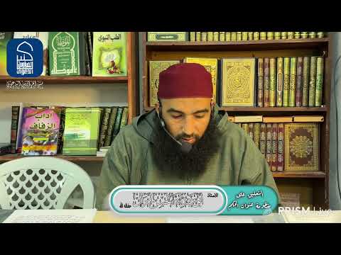 2️⃣[عنوان الحكم ] لأبي الفتح البستي رحمه الله/لأبي عبد الله لحسن أمزال حفظه الله