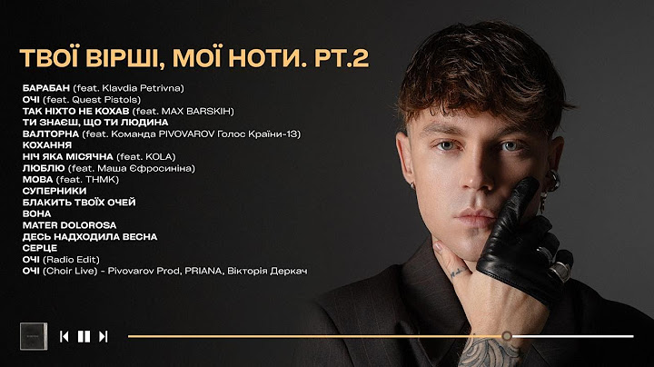 Артем Пивоваров - Твої Вірші, Мої Ноти PT.2
