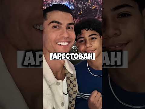 Джуниура забрала полиция и вот что сделал Роналду @FootSparc