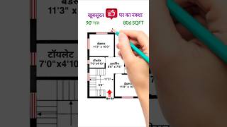 26 x 31 #buildmyhome #home #houseplan #housedesign #homeplan #housemap #shorts #trending