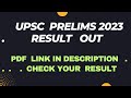 UPSC Prelims 2023 Result Out| 14624 Students Qualified