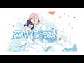 【少女☆歌劇Revue Starlight】【手书】恋は太陽 ~CIRCUS!~(花叶请结婚)
