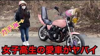 A female high school student's beloved XJR400 is a gangster bike