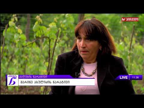 ქალების ნარატივი  -  მარინე აბულაძე