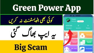 Green Power App Is Exposed | Green App Real Or Fake ? screenshot 2