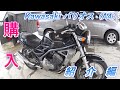 Kawasaki BALIUS カワサキ　バリオス 　紹介