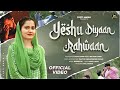 Yeshu Diyaan Rahwaan - (Official Video) ||JYOTI MASIH ||New Masih Song 2022 || DINESH DK