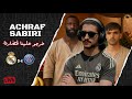 كترو الخضارة فمدريد 