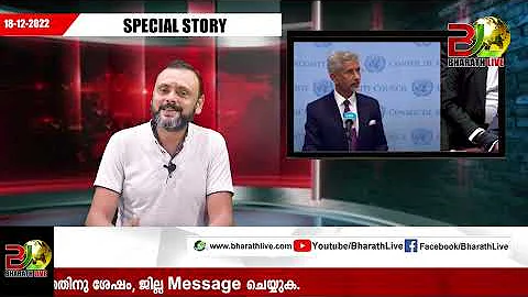 | Pakistan | S Jaisankar | India |Bharath Live