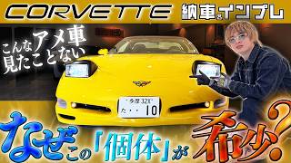 【憧れのアメ車🇺🇸】コルベット買っちゃった！公道での乗り心地は？#コルベット #Corvette #シボレー #アメ車