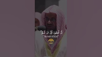 تلاوة خاشعة الشيخ سعود الشريم - جودة عالية HD - soud al shuraim #سعود_الشريم  #القرآن_الكريم