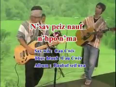 เพลง เนอะซะเปหน่อเนอะโพเนอะมา (เทอลืมลูกลืมเมีย)