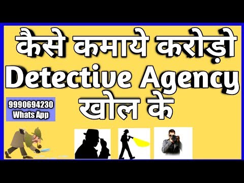 Video: How To Open A Detective Agency