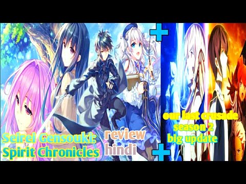 Seirei Gensouki: Spirit Chronicles Season 2 Mini Anime Anime Reviews