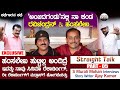 'ಅಂಜದ ಗಂಡು' ನಲ್ಲಿ ನಾ ಕಂಡ ರವಿಚಂದ್ರನ್ & ಹಂಸಲೇಖ | S Murali Mohan Interviews Story Writer Ajay Kumar |P5