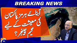Hormuz Tensions: Threat or Turning Point for Pakistan? | Geo Digital