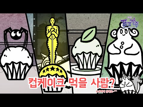 Who wants a (suspicious) cupcake~? It's delicious^^ | A collection of somewhat suspicious cupcake...