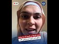 إشارة خارجة من طبيبة لأسرة مريضة شكوى ضد دكتورة بمستشفى دهب