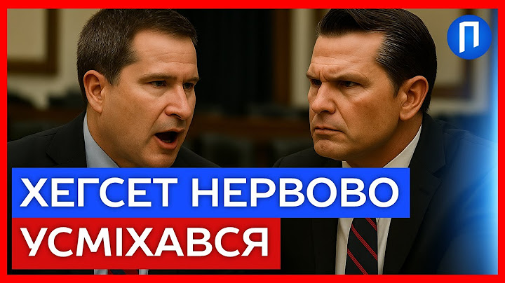 “Вам краще НЕГАЙНО ЗВІЛЬНИТСЯ”: у Конгресі знову РОЗНЕСЛИ Хегсета за Україну | Подробиці