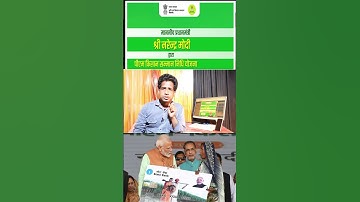 pm kisan rejected by sub-district/block | pm kisan rejected by sub-district/block land document